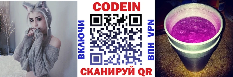 Купить закладки  Афипский  Кодеин Purple Drank 