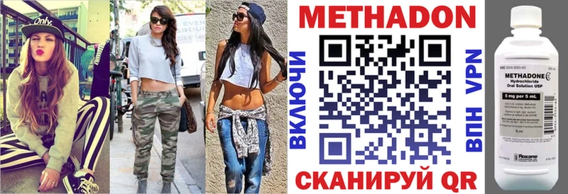 Метадон VHQ Купить Афипский